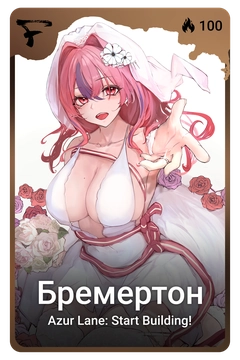 Коллекционная карточка