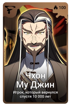 Коллекционная карточка