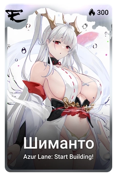 Коллекционная карточка