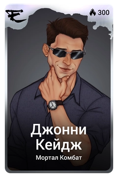 Коллекционная карточка