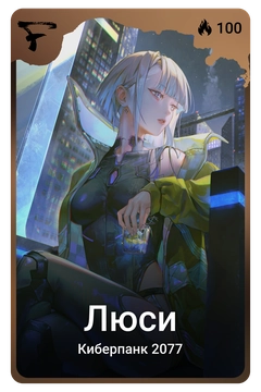 Коллекционная карточка