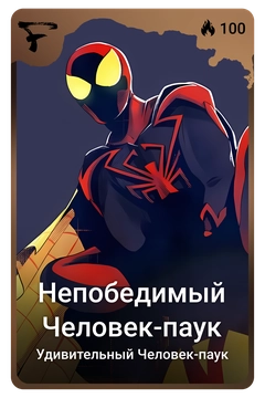 Коллекционная карточка