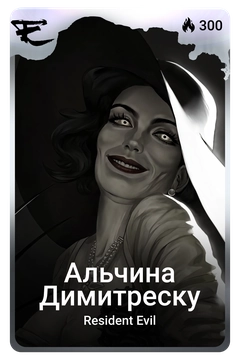 Коллекционная карточка