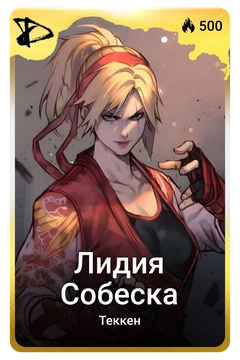 Коллекционная карточка