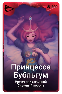 Коллекционная карточка