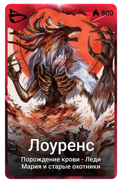 Коллекционная карточка