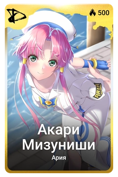 Коллекционная карточка