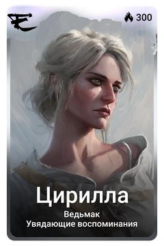 Коллекционная карточка