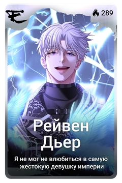 Коллекционная карточка