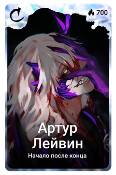 Коллекционная карточка