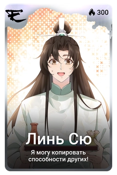 Коллекционная карточка