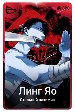 Коллекционная карточка