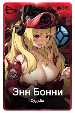 Коллекционная карточка