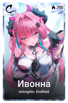 Коллекционная карточка
