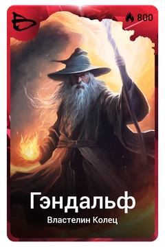 Коллекционная карточка