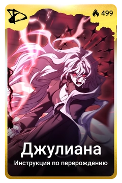 Коллекционная карточка