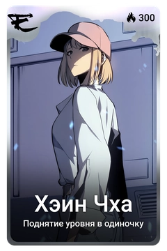 Коллекционная карточка
