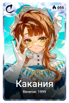 Коллекционная карточка