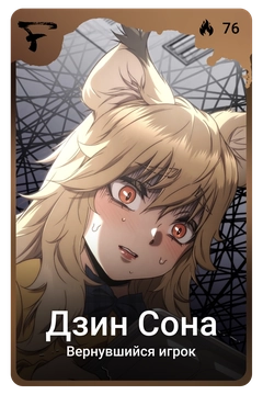 Коллекционная карточка