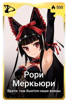 Коллекционная карточка