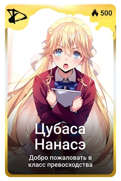 Коллекционная карточка