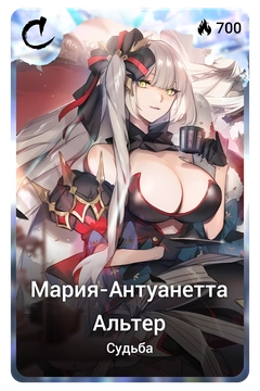 Коллекционная карточка