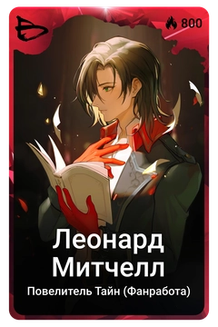 Коллекционная карточка