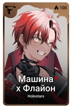 Коллекционная карточка