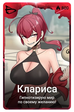 Коллекционная карточка