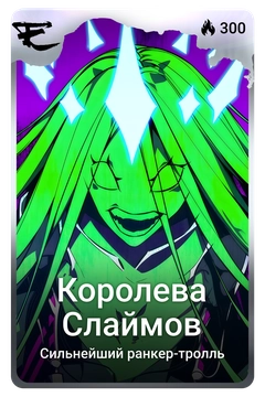 Коллекционная карточка