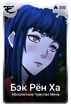 Коллекционная карточка