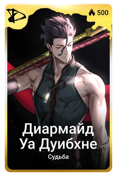 Коллекционная карточка