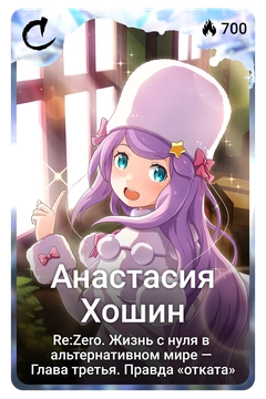 Коллекционная карточка