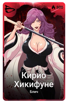 Коллекционная карточка