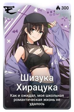 Коллекционная карточка