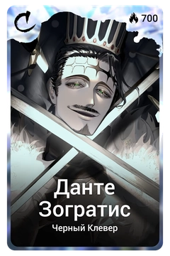 Коллекционная карточка