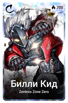 Коллекционная карточка