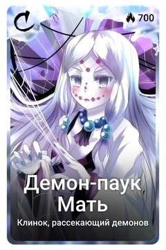 Коллекционная карточка