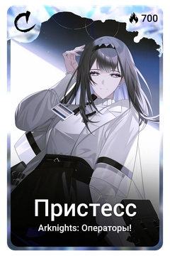 Коллекционная карточка