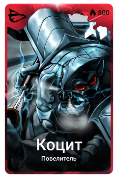 Коллекционная карточка