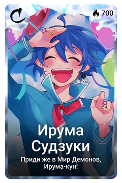 Коллекционная карточка