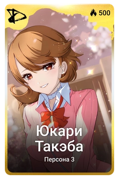 Коллекционная карточка