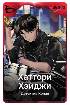 Коллекционная карточка