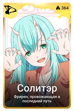 Коллекционная карточка