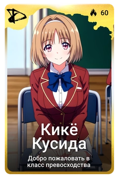 Коллекционная карточка