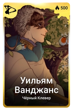 Коллекционная карточка