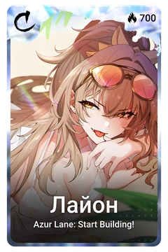 Коллекционная карточка