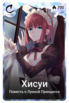 Коллекционная карточка