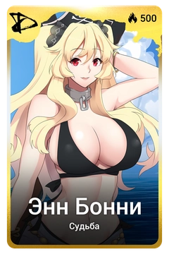 Коллекционная карточка