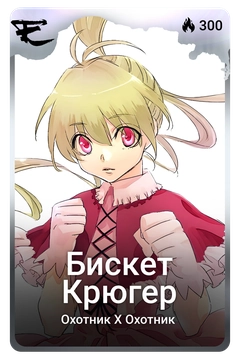 Коллекционная карточка
